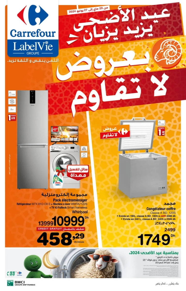 Catalogue Carrefour Aïd Al Adha du du 29 mai au 27 juin 2024